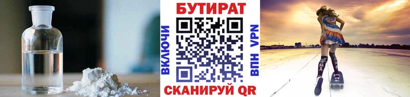БУТИРАТ 1.4BDO  Купить закладки  Анива 