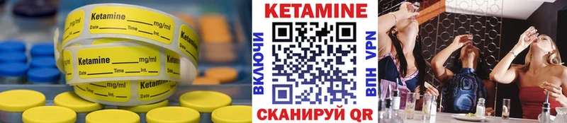 Купить где  Анива  Кетамин VHQ 