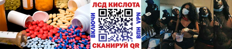 Лсд 25 экстази кислота  Купить закладки  Анива 