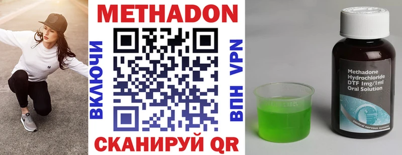 Метадон белоснежный  Купить закладки  Анива 
